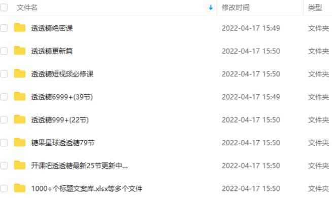 图片[1]-（2535期）短视频训练内部课程：如何利用抖音赚钱（价值6999元）-咩咩网络