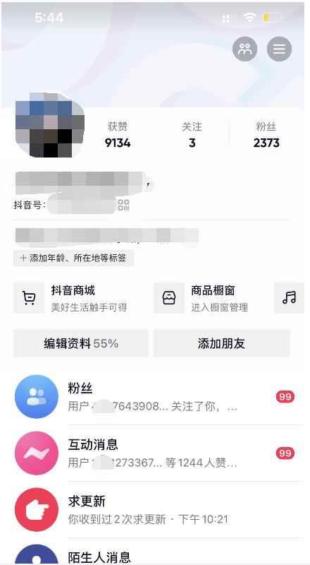 酷酷说钱：起了个抖音号，第4天爆了！​操作简单，人可‍人‬‬复制，可批化‍量‬‬-咩咩网络