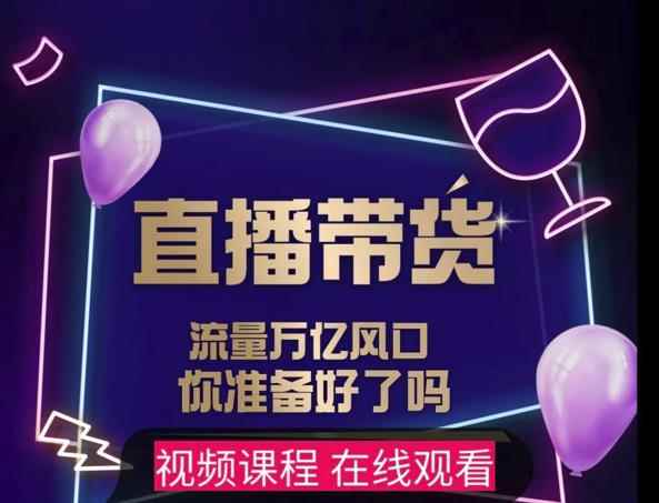 （2522期）【及至专享】DY赋能系统星课程，流量万亿风口，你准备好了吗-咩咩网络