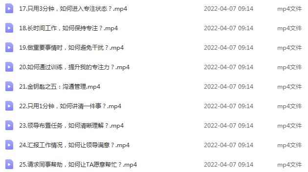 图片[3]-（2493期）《时间管理的5把金钥匙》提升你的时间和生活掌控力 做高效能人士-咩咩网络