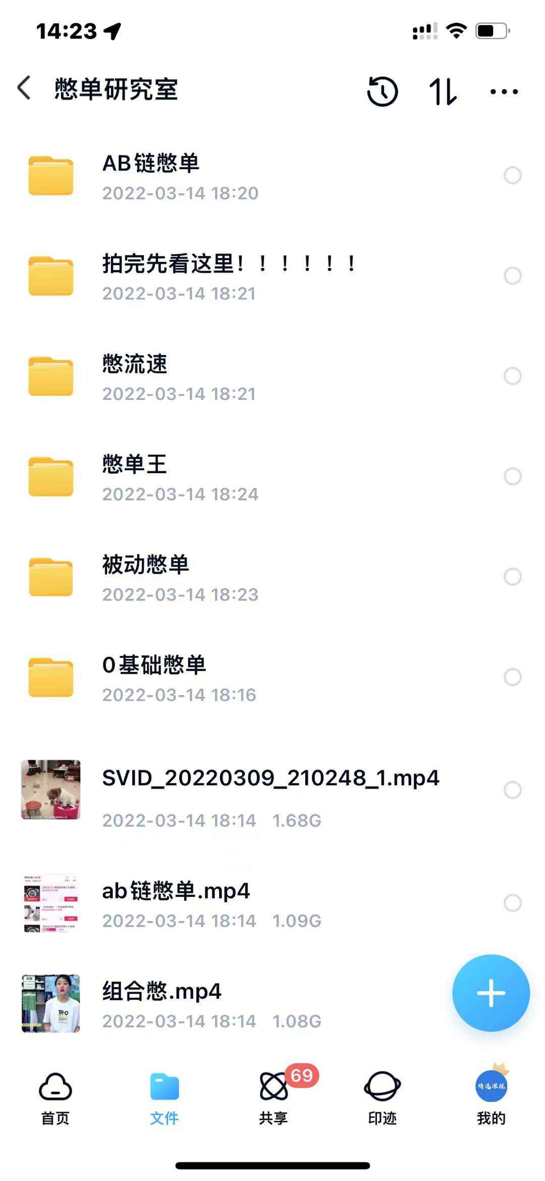 抖音憋单玩法话术研究室，各种憋单玩法，谁用谁爽-咩咩网络