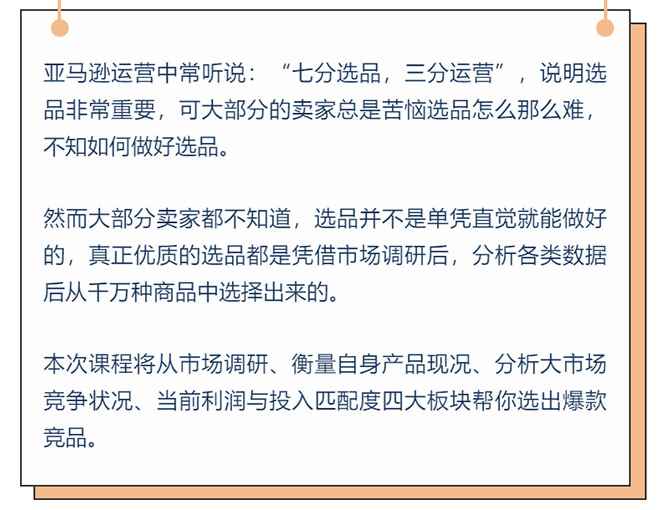 图片[2]-（2444期）亚马逊爆款产品分享：助你打造专属爆款选品。-咩咩网络