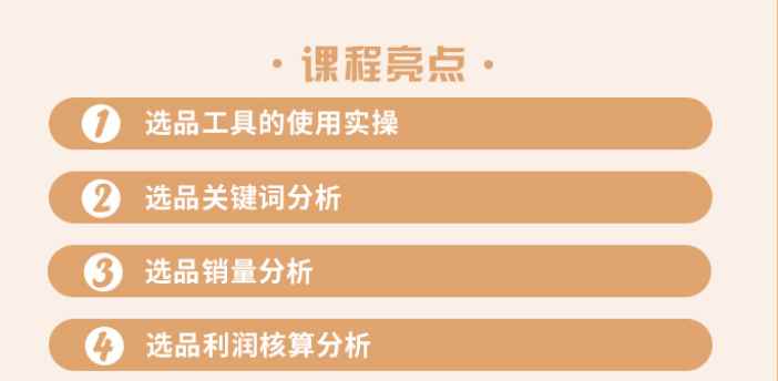 图片[2]-（2441期）亚马逊选品全攻略：从类目数据分析到成功选品全程实操-咩咩网络