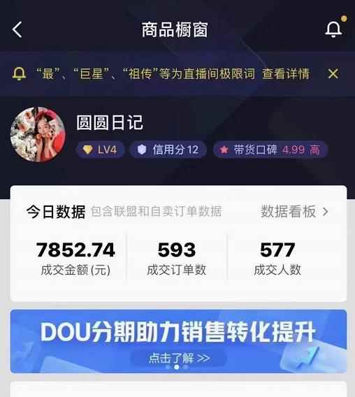 圆圆抖音好物分享实操课程，好物分享从0到1实操直播课，干货满满-咩咩网络