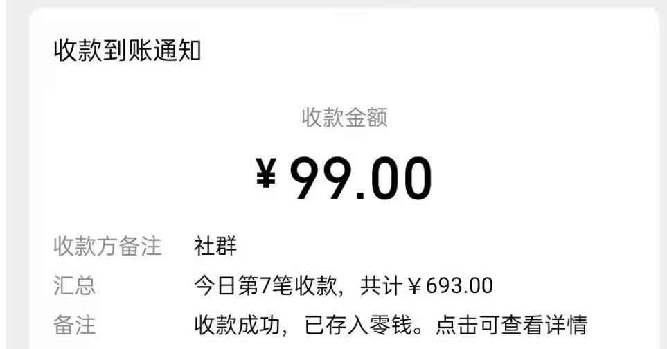 图片[2]-（2370期）300粉丝一天能赚1500元，如何写出一发布就收钱的文章-咩咩网络