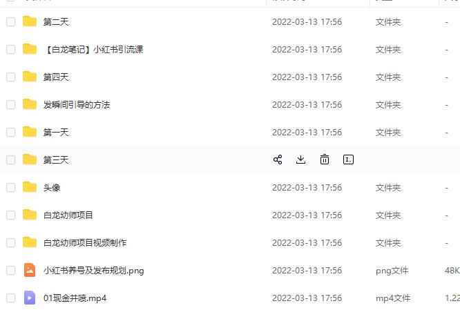 白龙·小红书幼师项目，长期且容易上手，一个月两三千-咩咩网络