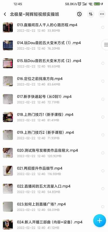 图片[2]-（2358期）短视频运营实操班，0-1系统教学，7-15天独立运营账号-咩咩网络