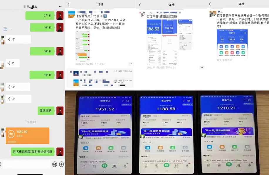 百度知道答‮项题‬目（附软件），外面收880‮一，‬个小时撸几十块，勤快‮来的-咩咩网络