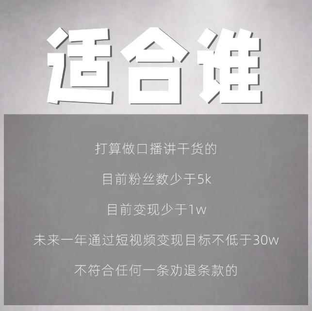 林雨起号日记：从0粉丝开始做抖音，3个月时间，收入近37w-咩咩网络