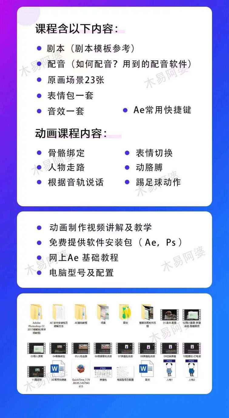 图片[2]-（2315期）沙雕动画教学视频课程，沙雕动画天花板，轻松涨粉，变现赚钱多样-咩咩网络