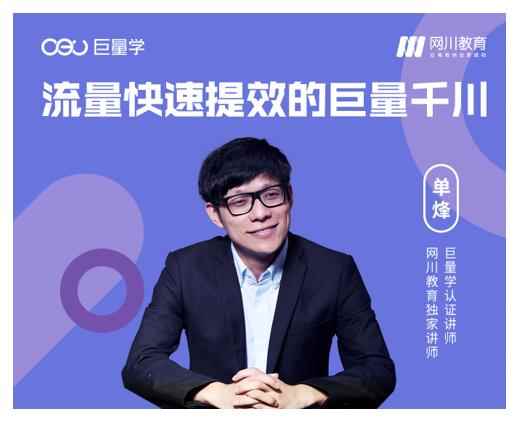 网川·流量快速提效的巨量千川，三招付费玩法搞定起号-咩咩网络