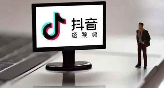 （2188期）企业抖音运营实操课，企业不能错过的变现生态-咩咩网络