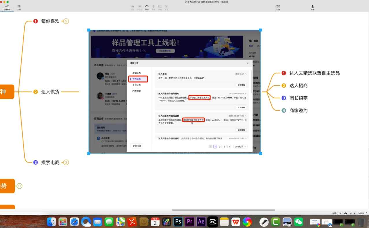图片[2]-（2146期）《抖音无货源店群课》听说很赚钱 来听听，全程干货无半点废话-咩咩网络