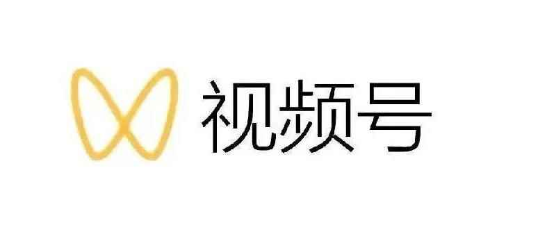 影子-最新视频号解读，视频号真相+变现玩法【视频课程】-咩咩网络