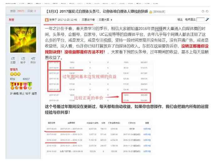 上班摸鱼也能搞钱的项目，日撸100+小学生都能做【付费文章】-咩咩网络