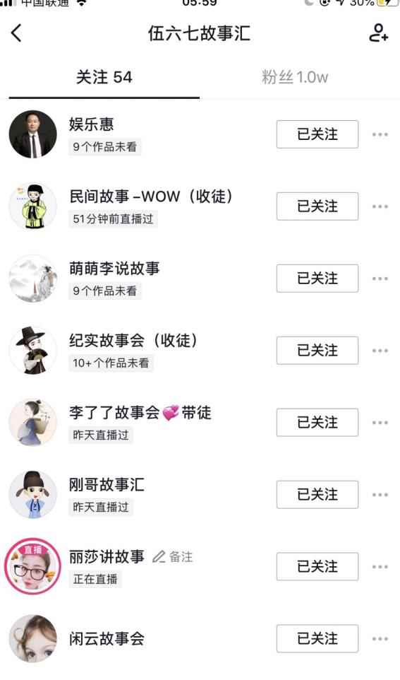 抖音村长故事会项目玩法，多种快速变现渠道【视频课程】-咩咩网络
