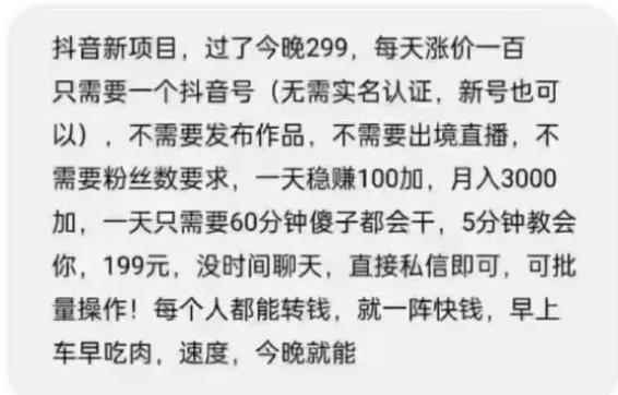 摸鱼思维·抖音新项目，一天稳赚100+，亲测有效【付费文章】-咩咩网络