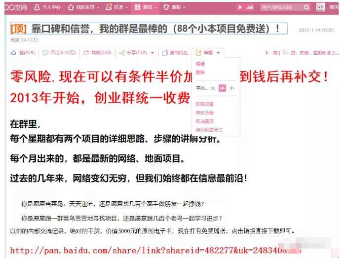详细拆解我是如何一篇日记0投入净赚百万，小白们直接搬运后也都净赚10万-咩咩网络