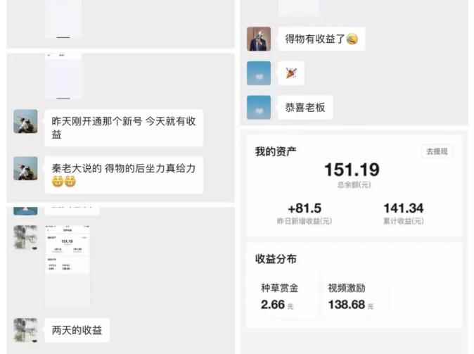 得物冷门收益实操项目教程，0基础新手就能单号日入几十，可批量操作【视频课程】-咩咩网络
