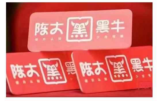 陈大黑牛·9月直播带货线下实操班：直播起号打法，千川系统玩法解读，付费起号思路等-咩咩网络