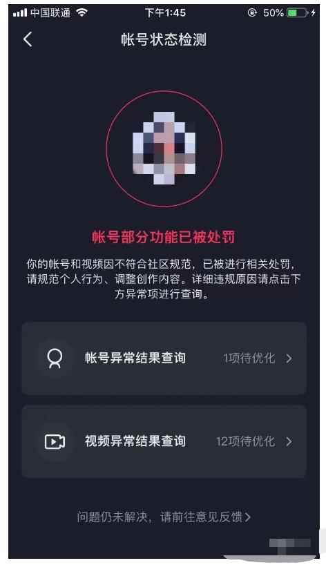 抖了了·抖音解封大全，帮你解决各类疑难杂症（封禁话术和模板）-咩咩网络