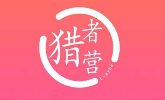 猎者营大流量网站赚钱2021，自动化快速长久赚钱【视频课程】-咩咩网络