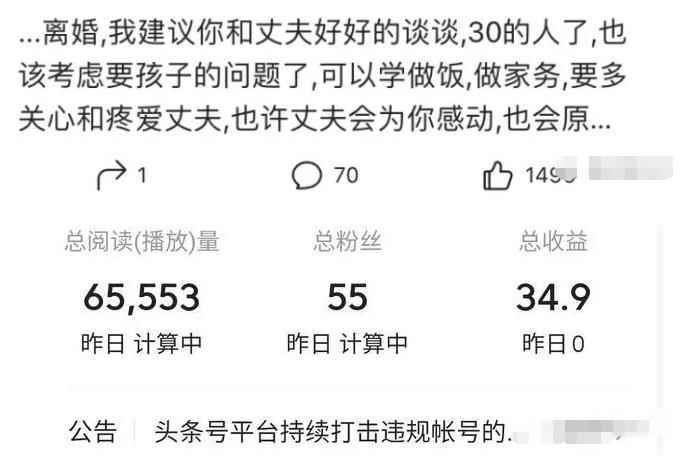 零成本零门槛赚钱项目，微头条撸金，无脑操作，可批量【视频课程】-咩咩网络