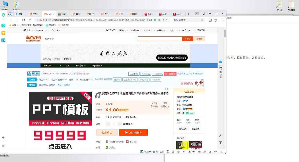 图片[2]-（1888期）淘宝虚拟无货源电商5期，全程直播 现场实操，一步步教你轻松实现躺赚-咩咩网络