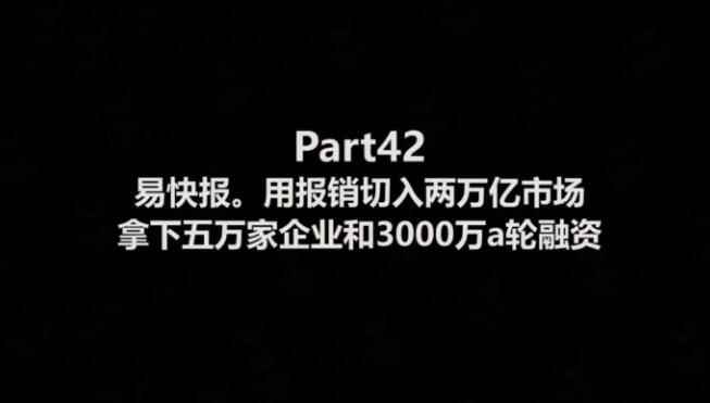 图片[2]-（1860期）9小时完整视频课程 精选20+传统行业案例 68种商业模式的精髓与诀窍-咩咩网络