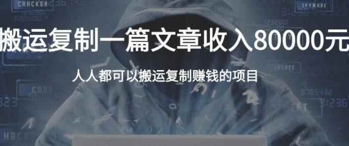 郭耀天·复制粘贴自动化赚钱的公文项目，人人都可以搬运复制赚钱的项目-咩咩网络