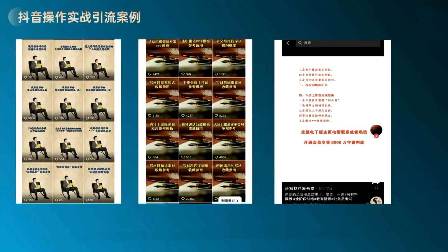 图片[2]-（1854期）复制粘贴自动化赚钱的公文项目，复制一篇文章收入8000元，人人可操作-咩咩网络