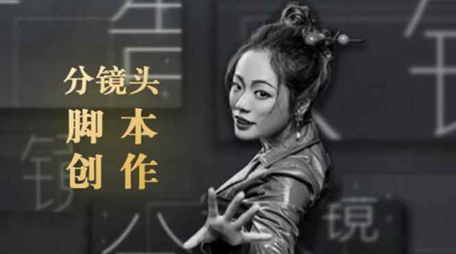 （1852期）10类商业广告分镜头脚本创作思路，教你如何去解读故事脚本与创作分镜头脚本-咩咩网络