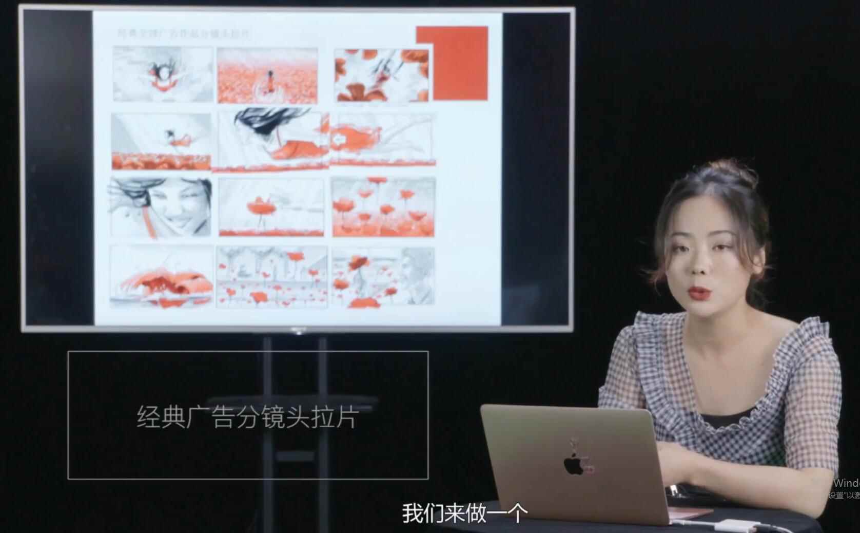 图片[2]-（1852期）10类商业广告分镜头脚本创作思路，教你如何去解读故事脚本与创作分镜头脚本-咩咩网络