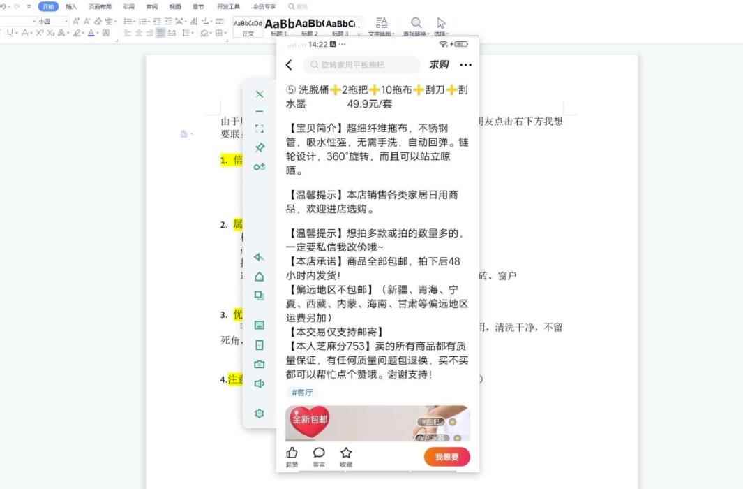 翼牛学堂闲鱼精英特训营进阶班，月光族上班族的闲鱼赚钱课程【视频课程】-咩咩网络