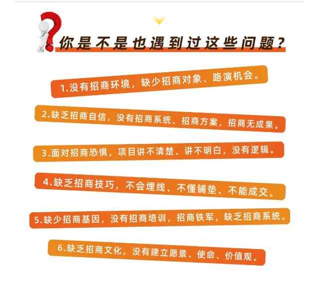 好课分享：王昕引爆招商，流量是一切生意的本质【视频课程】-咩咩网络
