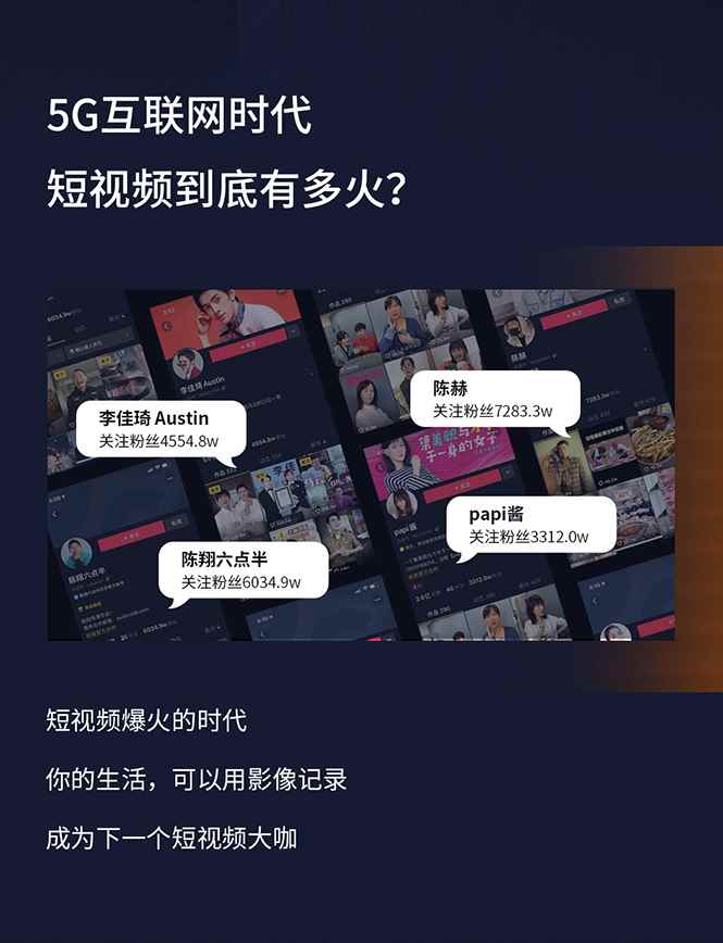 图片[2]-（1750期）从0到1玩转手机短视频：从前期拍摄到后期剪辑，结合实操案例，快速入门-咩咩网络