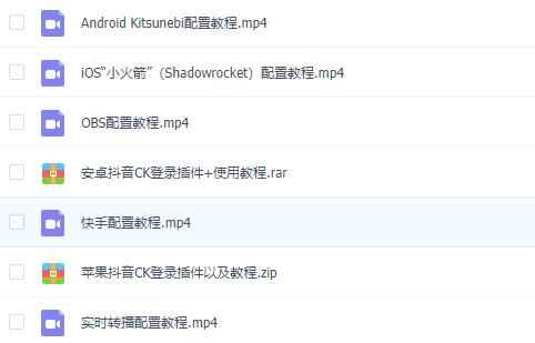 2021年4月最新抖音无人直播撸音浪教程，赚多少自己去执行，详细操作视频+软件-咩咩网络
