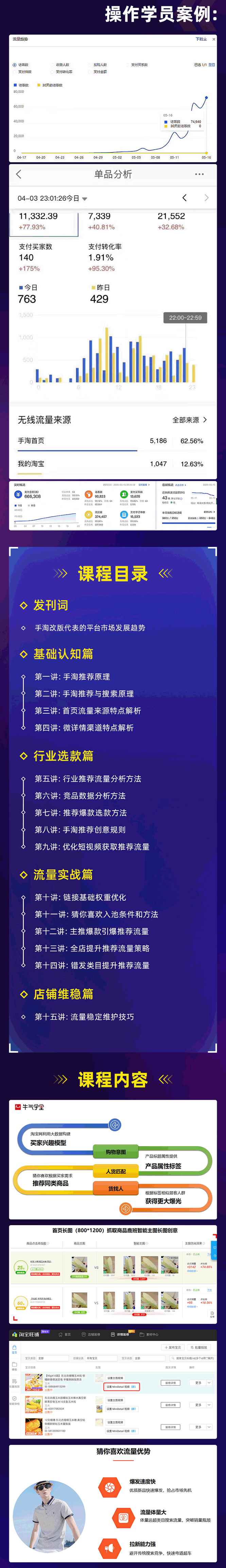 图片[2]-（1738期）2021打爆手淘推荐流量新玩法：洞悉平台改版背后逻辑，快速拉升店铺首页流量-咩咩网络