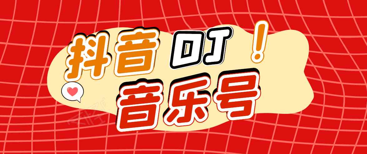 （1729期）DJ可视化音乐号-非AE模板：一个安卓手机即可操作，可U盘变现一单赚100+-咩咩网络