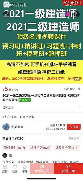 图片[4]-（1727期）2021新风口-拼多多虚拟店：可多店批量操作，每个店一天收入在200-1000-咩咩网络