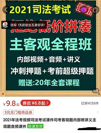 图片[5]-（1727期）2021新风口-拼多多虚拟店：可多店批量操作，每个店一天收入在200-1000-咩咩网络