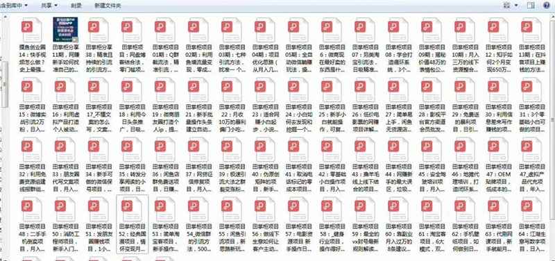 图片[3]-（1719期）《摸鱼创业圈》2021年最新合集：圈内最新项目和玩法套路，轻松月入N万-咩咩网络