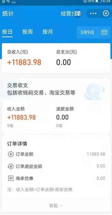 图片[6]-（1710期）闲鱼赚钱课：在闲鱼卖ipad，如何月入3W？详细操作教程-咩咩网络
