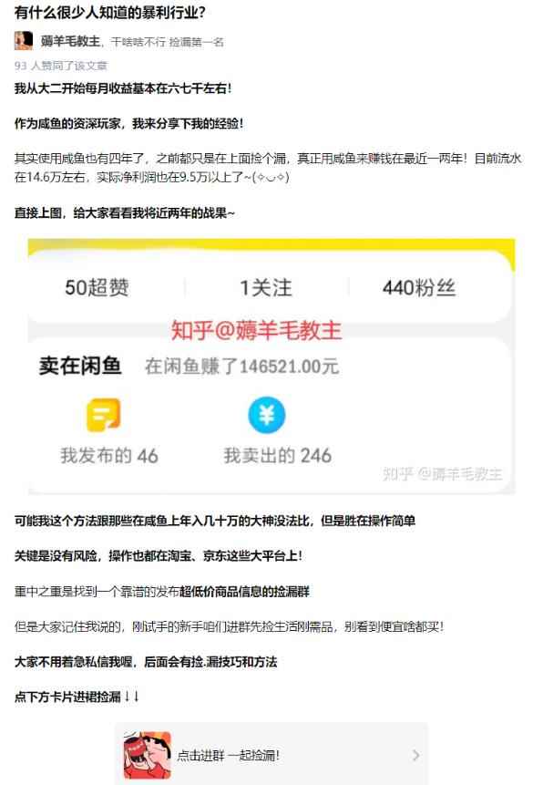 图片[2]-（1706期）苏笙君·赚钱系统20讲：教你从0到1赚到你的第一桶金，不讲理论，只讲方法-咩咩网络