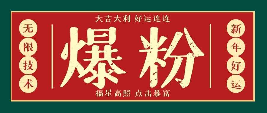 （1675期）利用脚本工具实现V芯无限爆粉技术，多账号操作轻松爆粉 (附工具)-咩咩网络