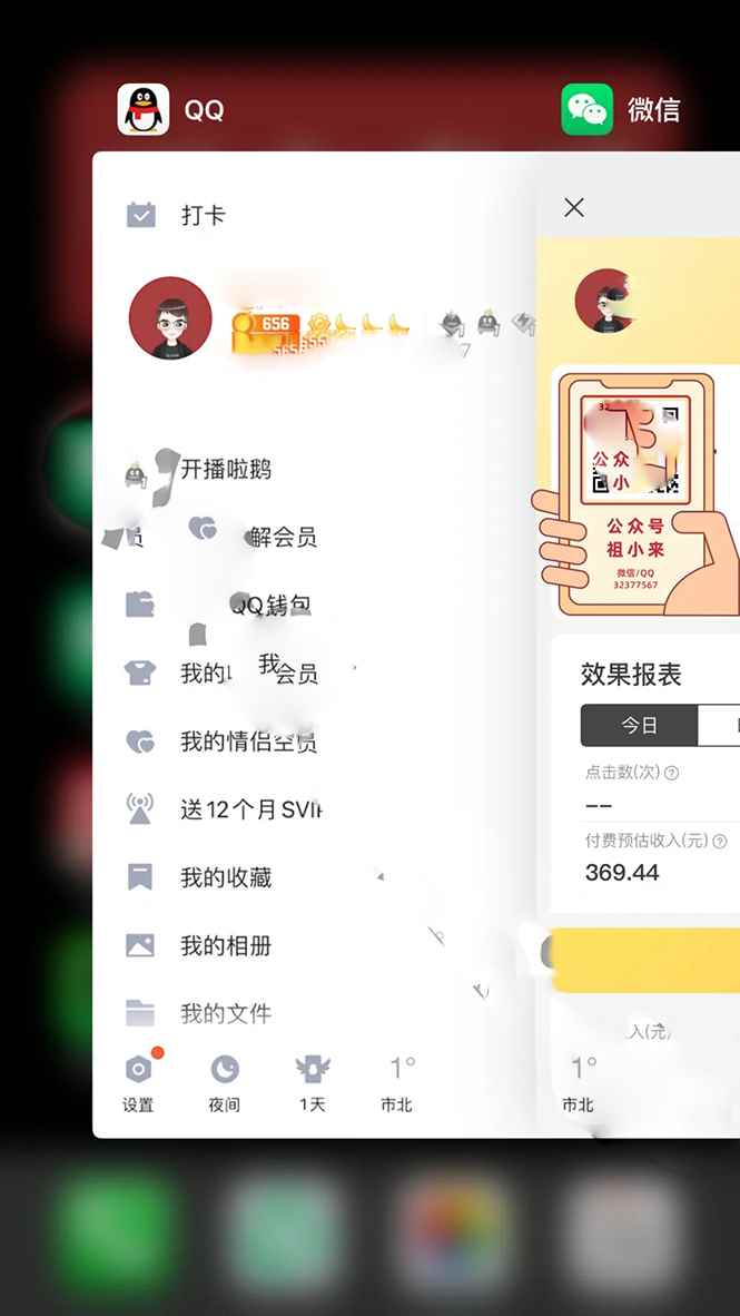 图片[2]-（1666期）实战2个月，日入300+，一个可以长期操作的月入过万的简单项目-咩咩网络