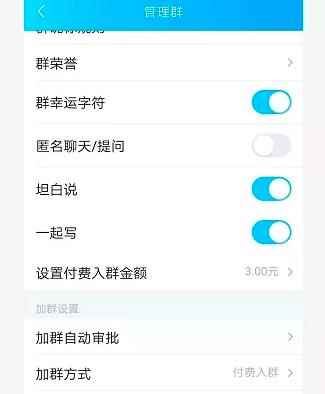 胜子QQ群排名引流，1个群被动收益1000元，可批量操作【视频课程】-咩咩网络