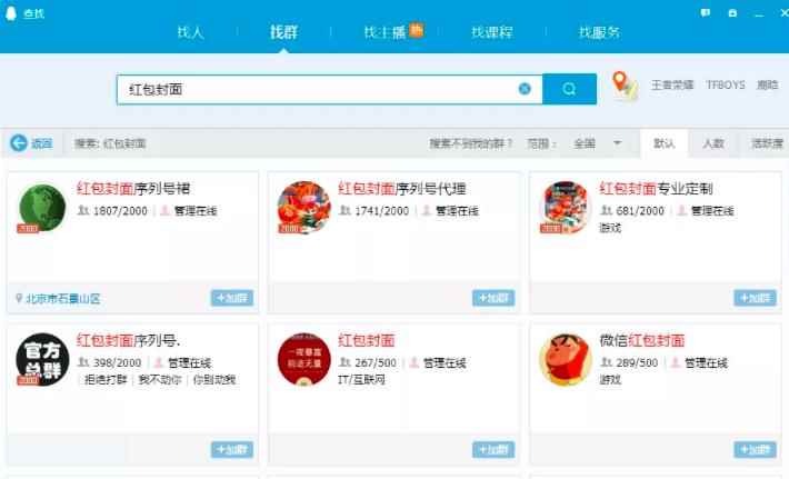 图片[4]-（1665期）《QQ群排名引流特训营》一个群被动收益1000，是如何做到的（5节视频课）-咩咩网络