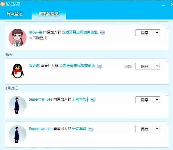 图片[5]-（1665期）《QQ群排名引流特训营》一个群被动收益1000，是如何做到的（5节视频课）-咩咩网络