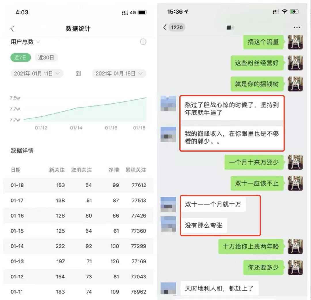 图片[4]-（1664期）公众号霸屏SEO特训营第二期，普通人如何通过拦截单日涨粉1000人 快速赚钱！-咩咩网络